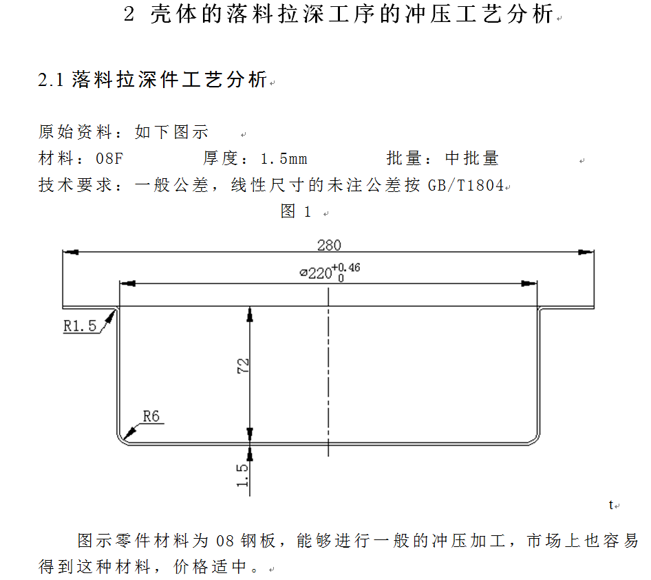 0043-壳体冲压工艺及模具设计【全套16张CAD图】