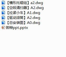 带式运煤输送机设计-没说明书缩略图