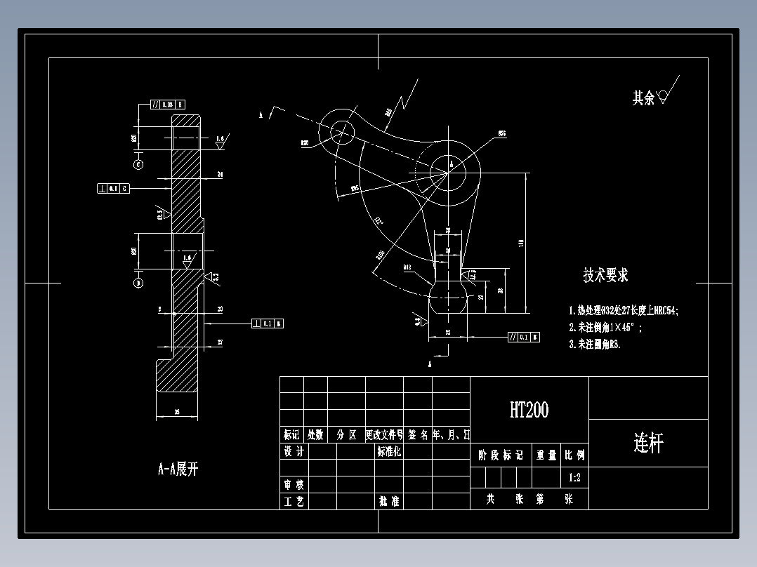 连杆铣Φ55圆台上端面专用铣床夹具设计含CAD图纸+说明书