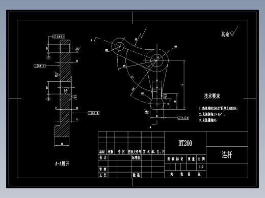 连杆铣Φ55圆台上端面专用铣床夹具设计含CAD图纸+说明书