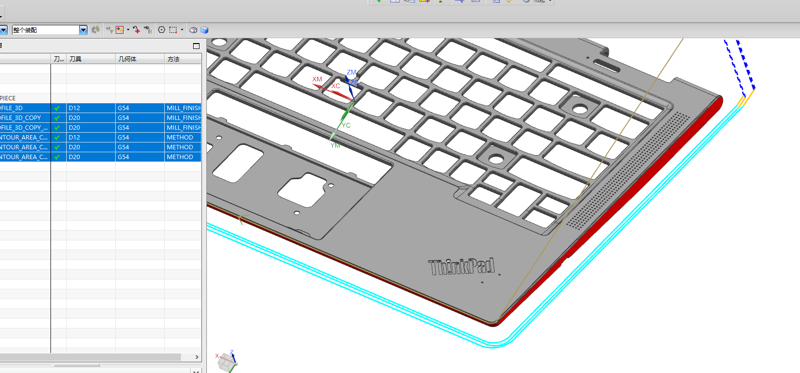 THINKPAD电脑键盘壳铣外形程序模型