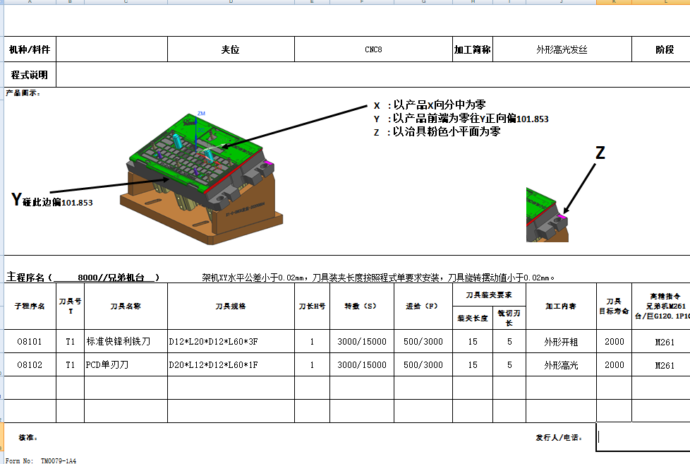 THINKPAD电脑键盘壳铣外形程序模型