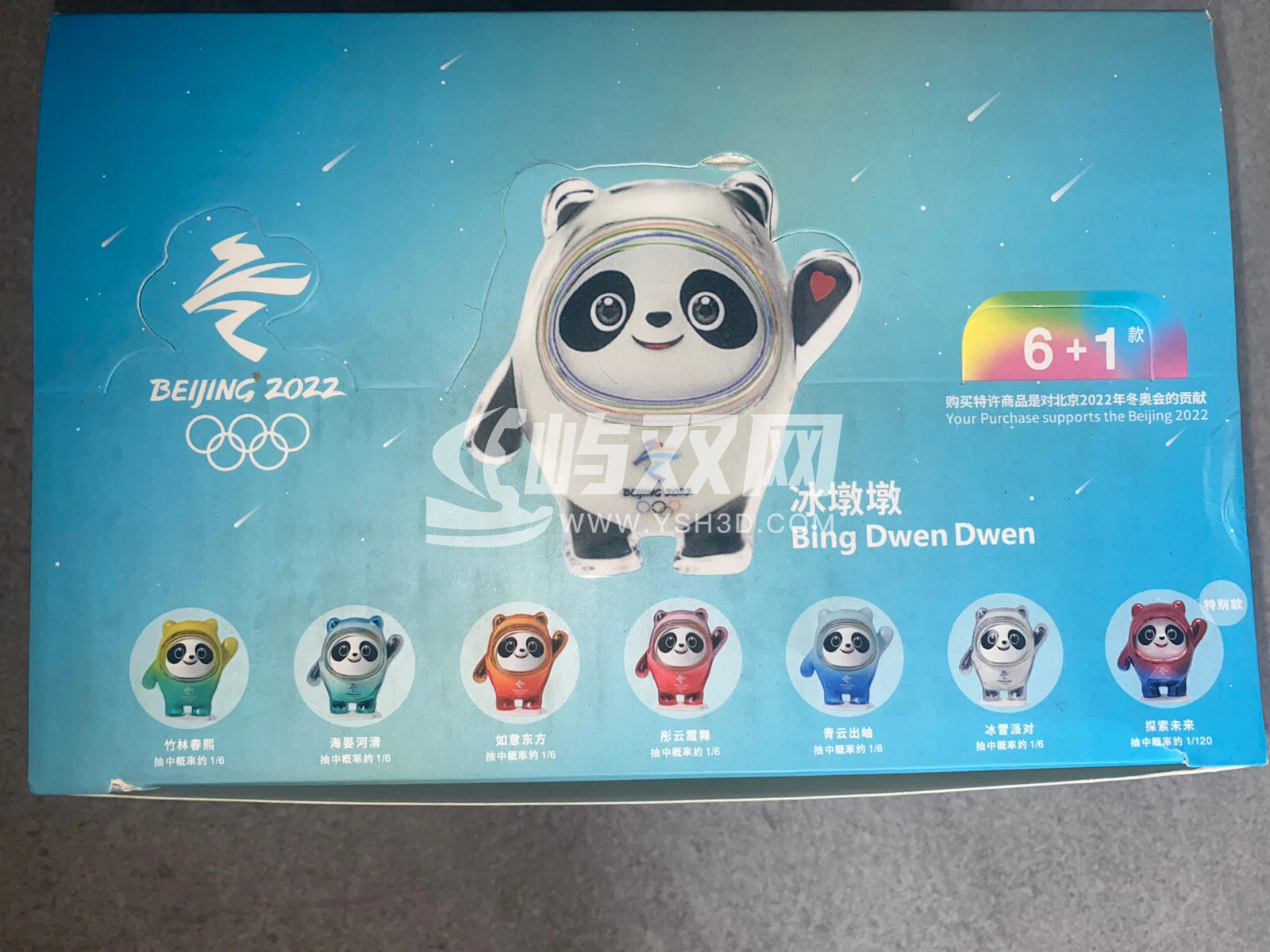 “冰墩墩” 熊猫模型