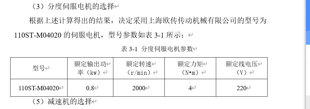 旋耕机刀轴自动焊接机构二维图+说明书