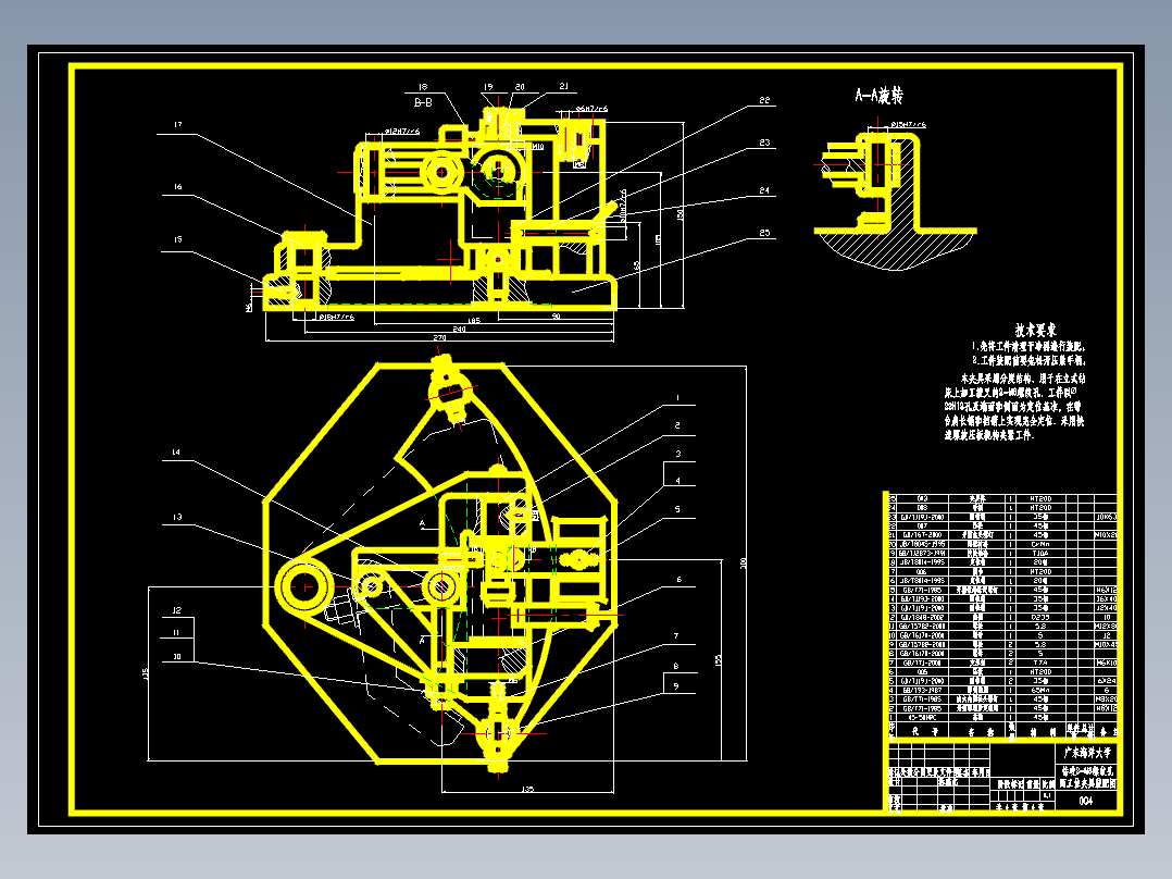 CA6140车床拨叉831003钻攻2-M8螺纹孔两工位夹具设计