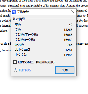 输送电动辊道专用的少齿差式行星齿轮减速器设计含SW三维及4张CAD图缩略图