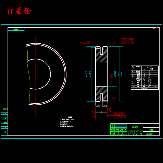 输送电动辊道专用的少齿差式行星齿轮减速器设计含SW三维及4张CAD图缩略图