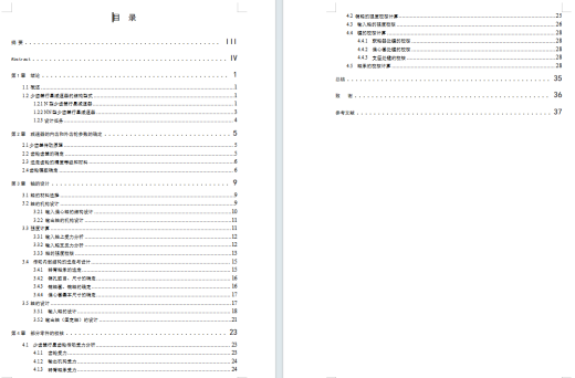 输送电动辊道专用的少齿差式行星齿轮减速器设计含SW三维及4张CAD图缩略图