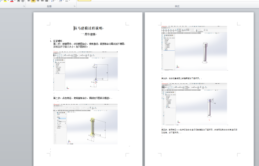 拉马装配模型缩略图