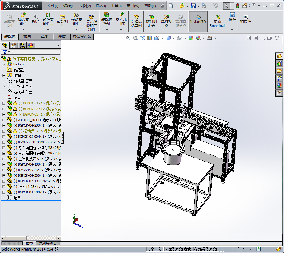 汽车零件包装机