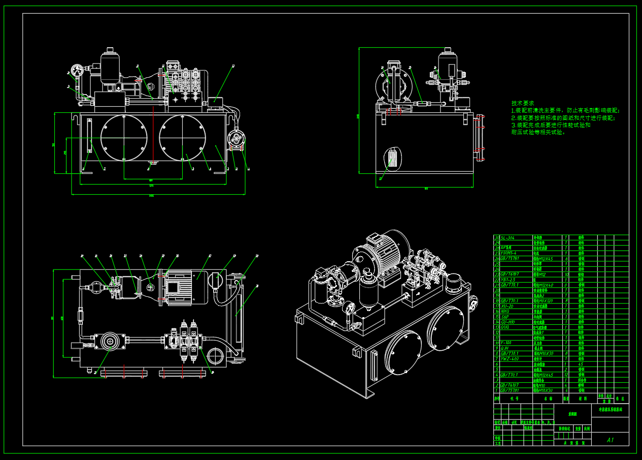 冲床液压系统F=1.25KN（CAD+说明书）