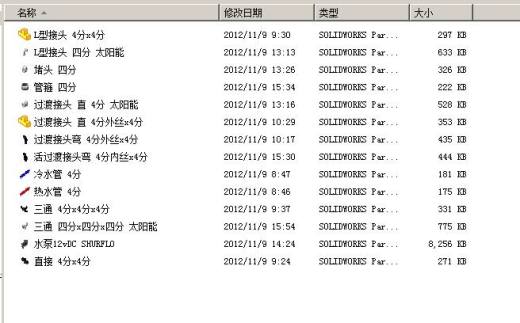solidworks 国标GB接头库 机械素材3D图纸自动化设备缩略图
