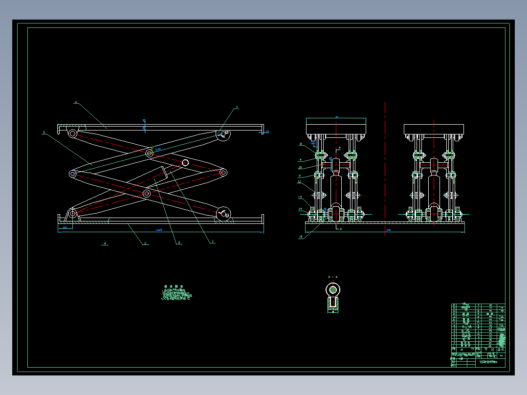 全套设计-双铰接剪叉式液压升降台的设计