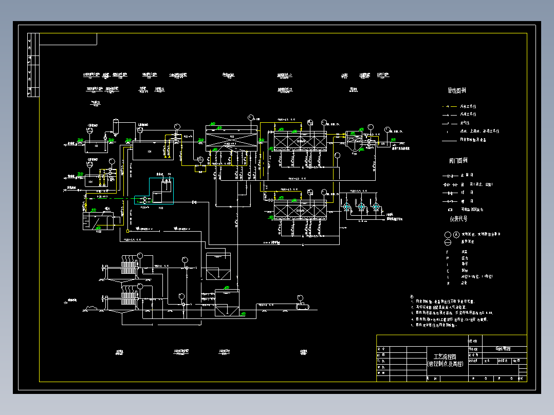 某色料厂染料废水处理工艺流程图纸（附带高程及PID图）