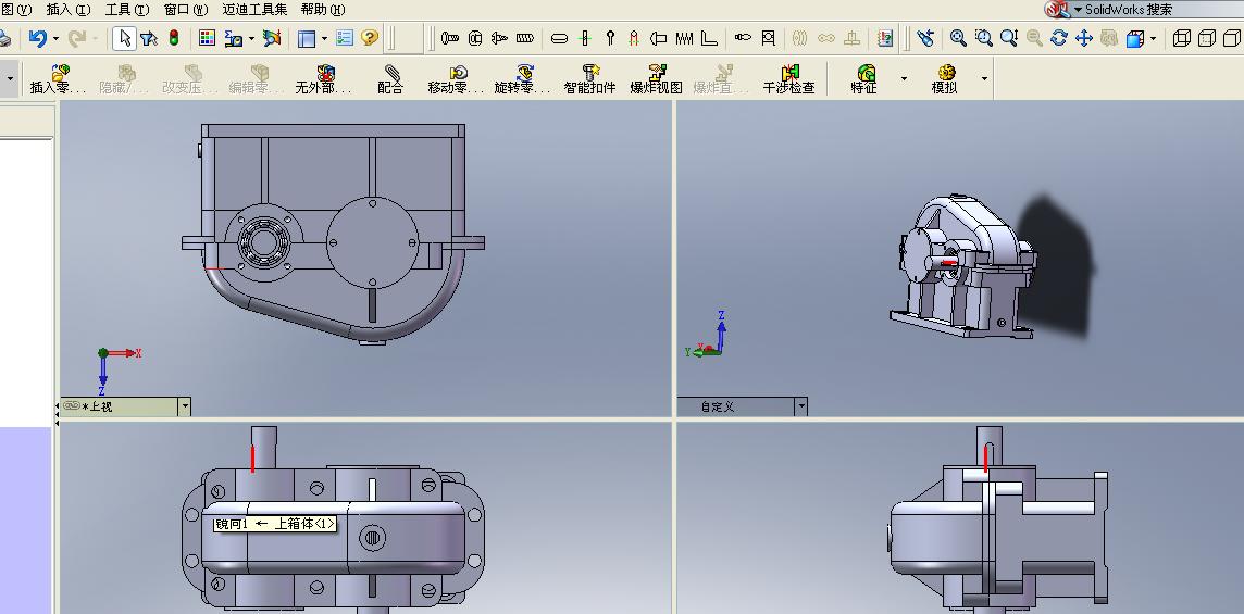 一级齿轮减速器