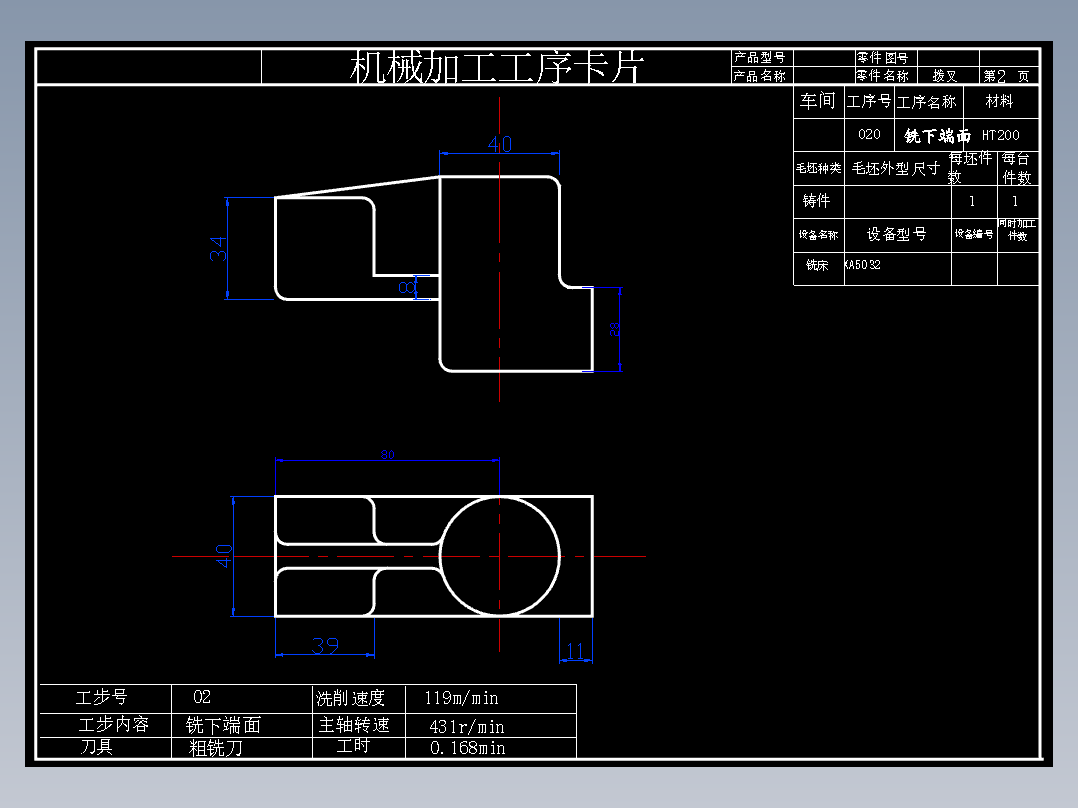 拔叉制造工艺课程设计全套资料831005