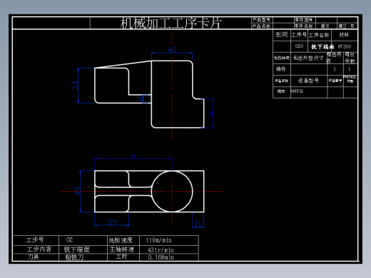 拔叉制造工艺课程设计全套资料831005