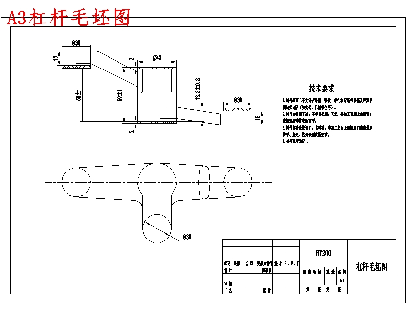 等臂杠杆的钻Φ8孔夹具设计及加工工艺装备规程含4张CAD图-版本3
