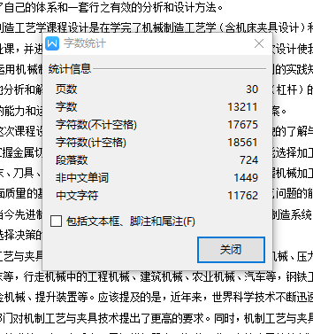 等臂杠杆的钻Φ8孔夹具设计及加工工艺装备规程含4张CAD图-版本3缩略图