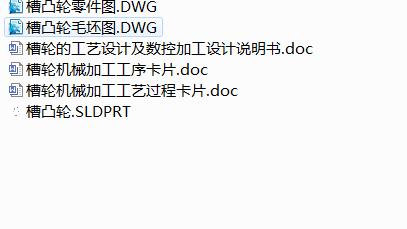 Q313-槽轮的工艺设计及数控加工【三维SolidWorks】