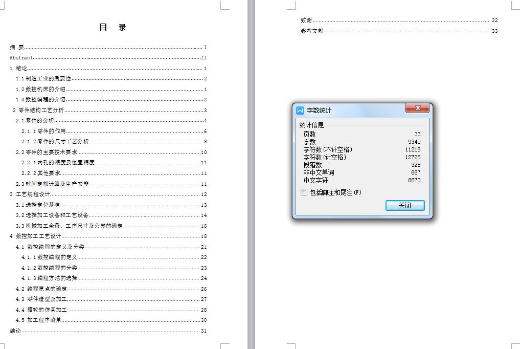 Q313-槽轮的工艺设计及数控加工【三维SolidWorks】