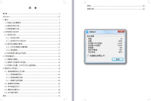 Q313-槽轮的工艺设计及数控加工【三维SolidWorks】缩略图