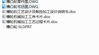 Q313-槽轮的工艺设计及数控加工【三维SolidWorks】缩略图