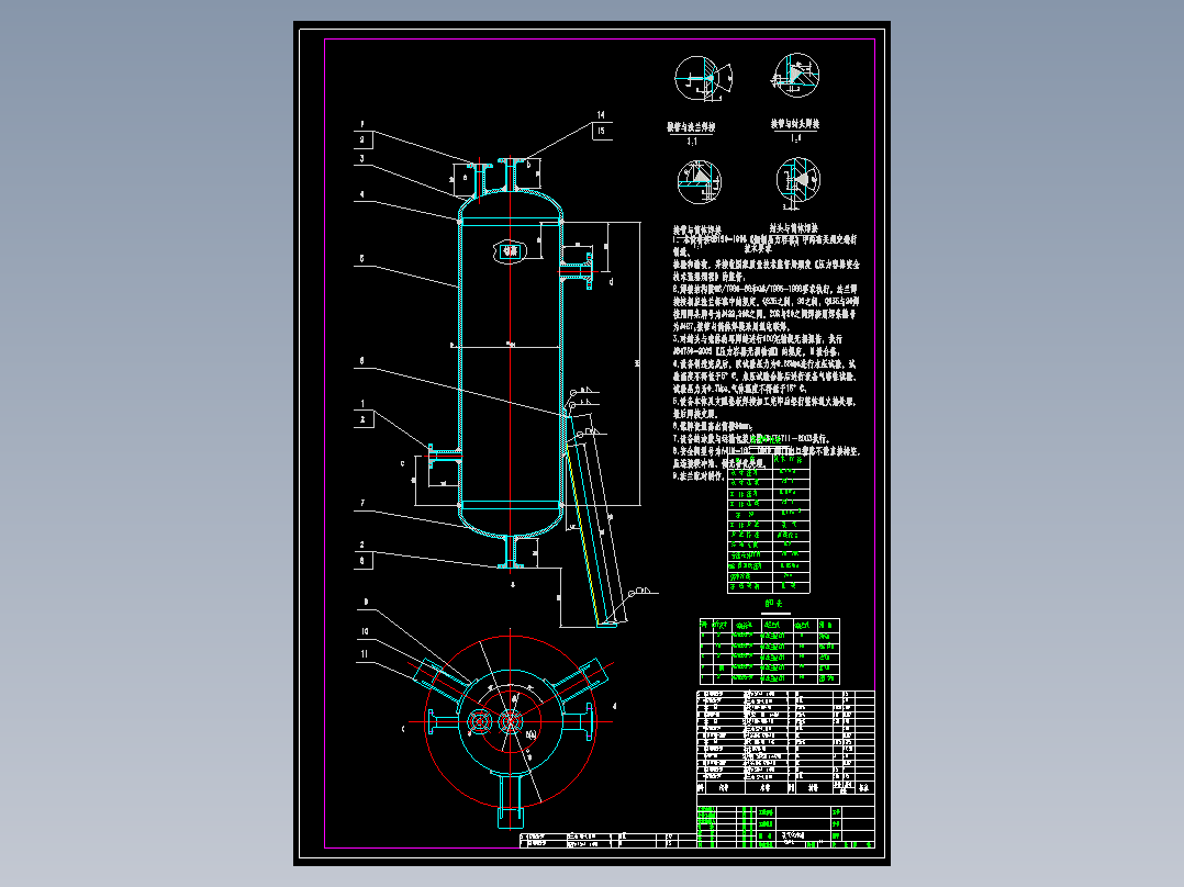 氯气缓冲罐-DN400