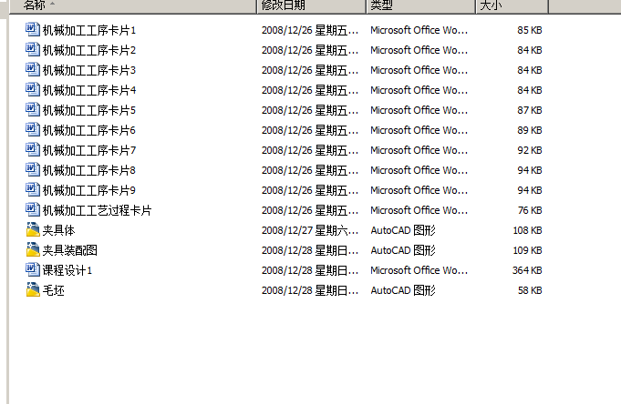 CA1340杠杆夹具设计【优秀含CAD图纸】