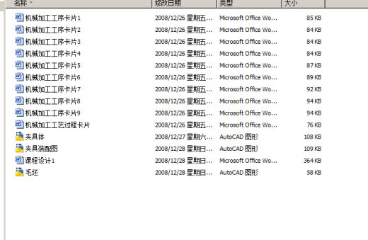 CA1340杠杆夹具设计【优秀含CAD图纸】缩略图