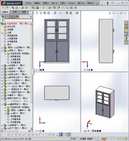 实验柜总装缩略图