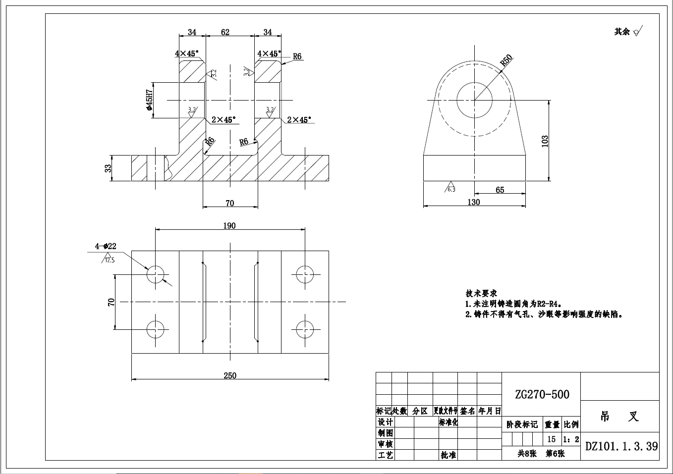 D0729-2500型剪板机刀架结构设计+CAD+说明书