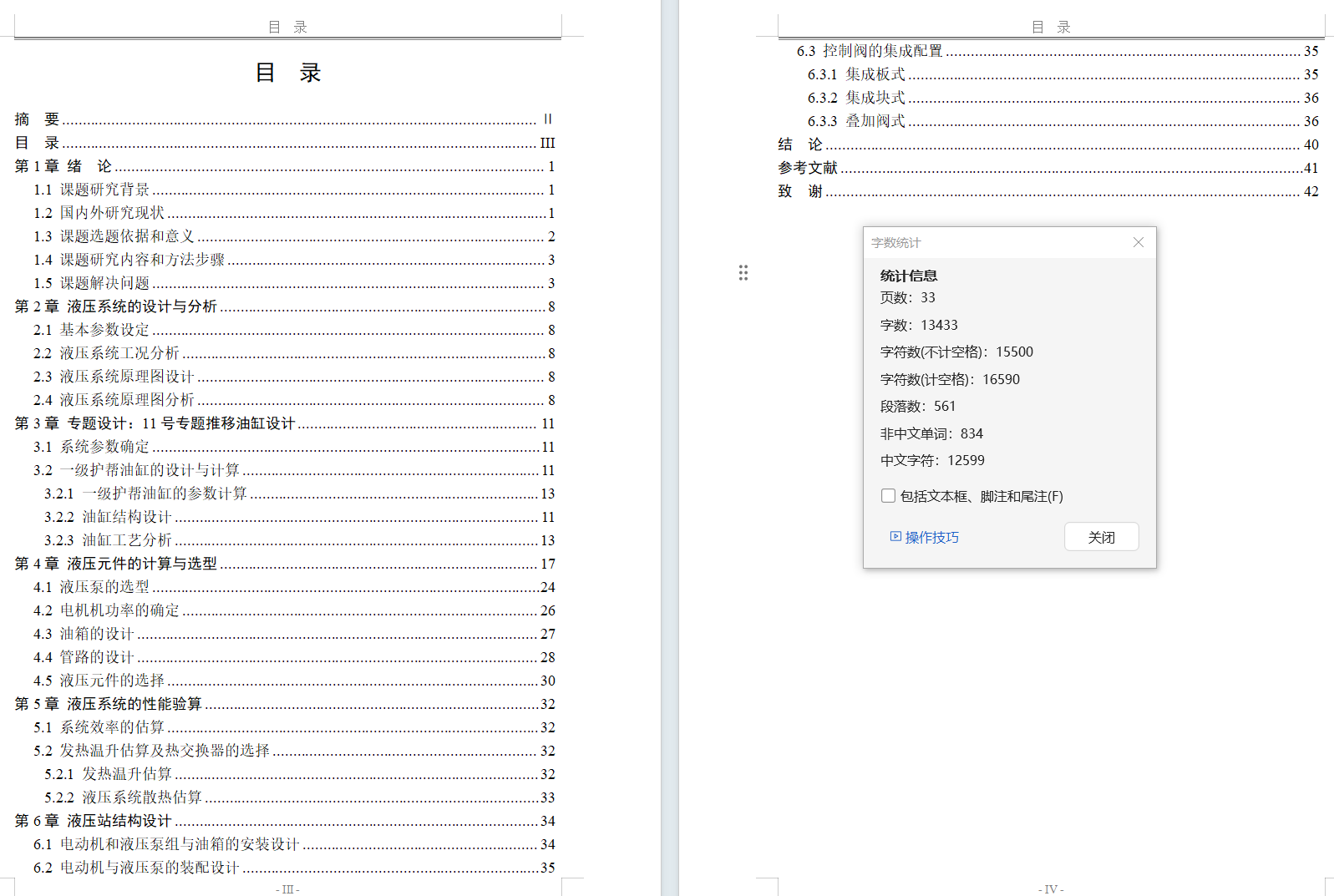 ZY10000-26-55D 液压支架（推移油缸）（CAD+说明书）