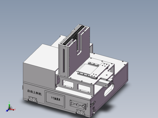 电子元件自动上料机