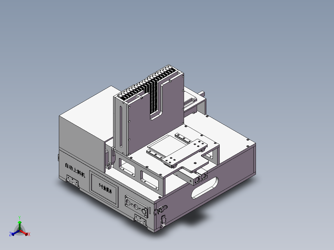 电子元件自动上料机正等轴测图