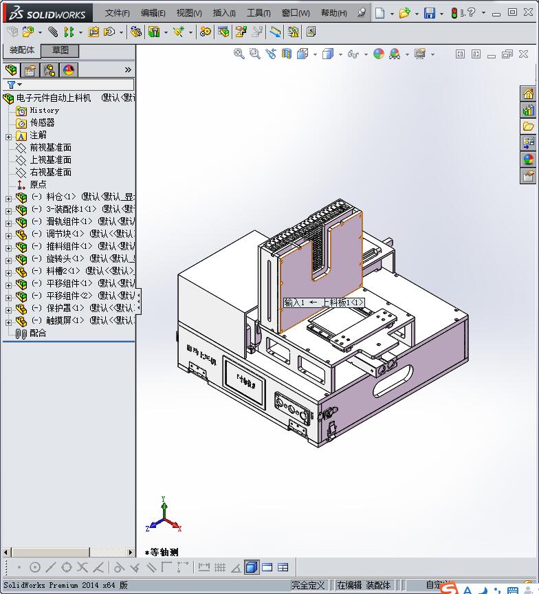 电子元件自动上料机