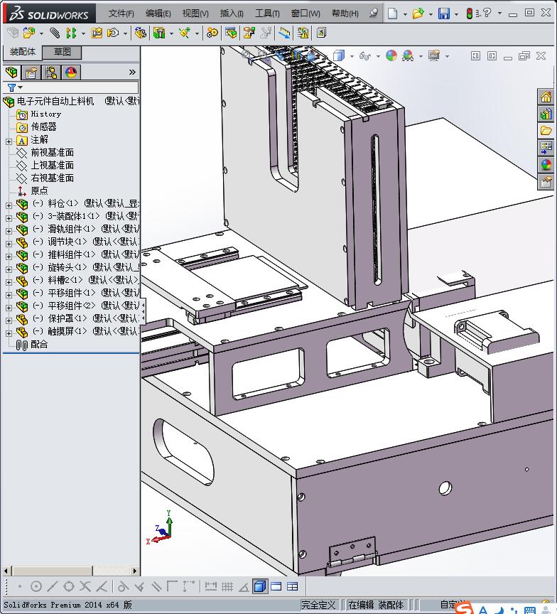 电子元件自动上料机