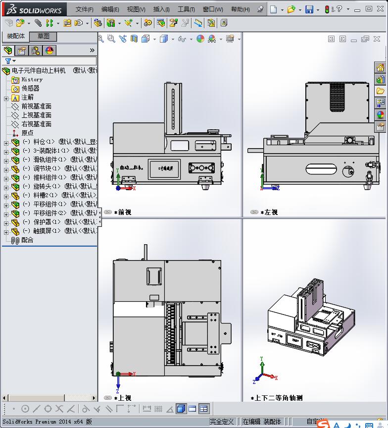 电子元件自动上料机