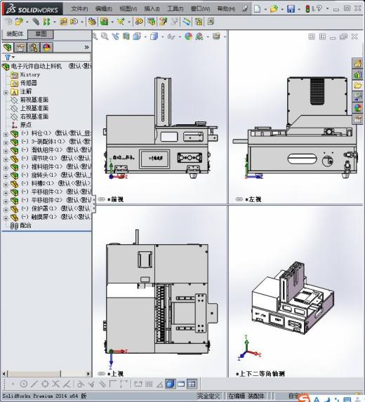 电子元件自动上料机缩略图