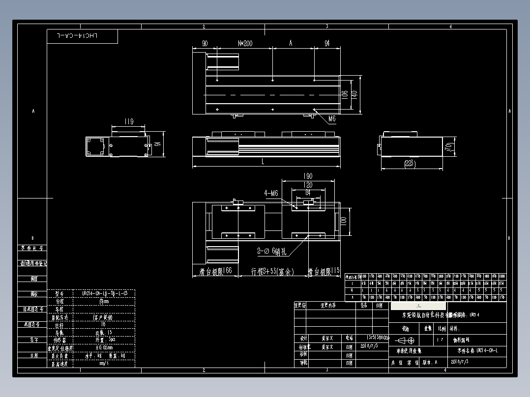 直线模组LHC14-CA-L设计图纸