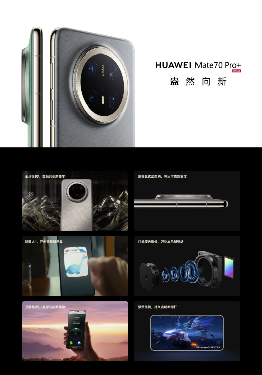 华为 Mate 70 Pro王炸登场，3D模型分享（SolidWorks模型+犀牛模型）缩略图