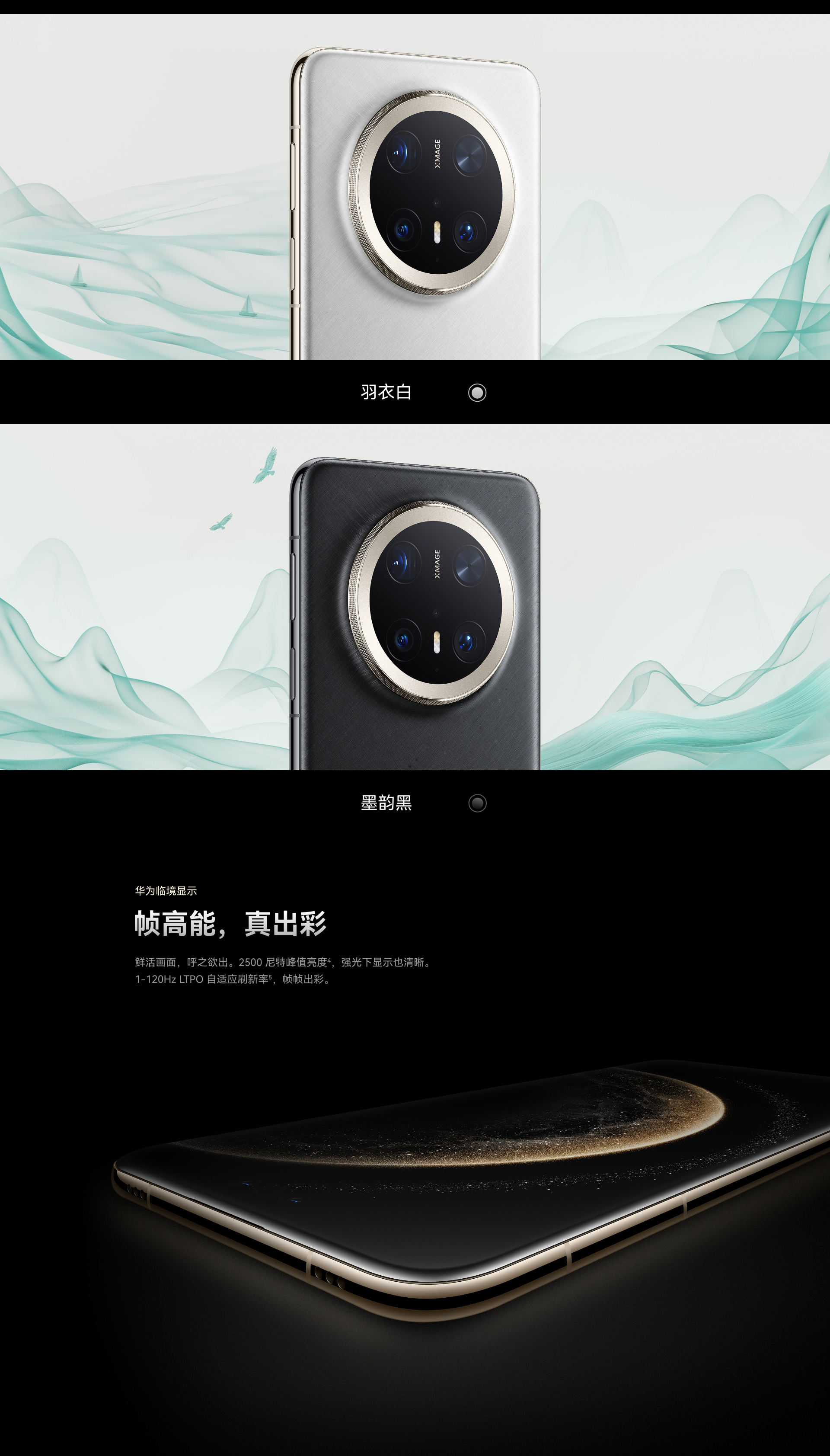 华为 Mate 70 Pro王炸登场，3D模型分享（SolidWorks模型+犀牛模型）