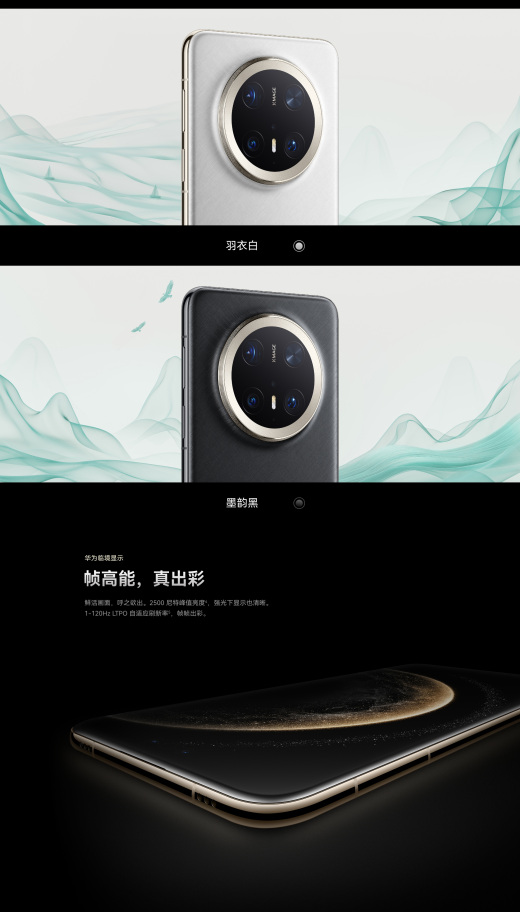 华为 Mate 70 Pro王炸登场，3D模型分享（SolidWorks模型+犀牛模型）缩略图