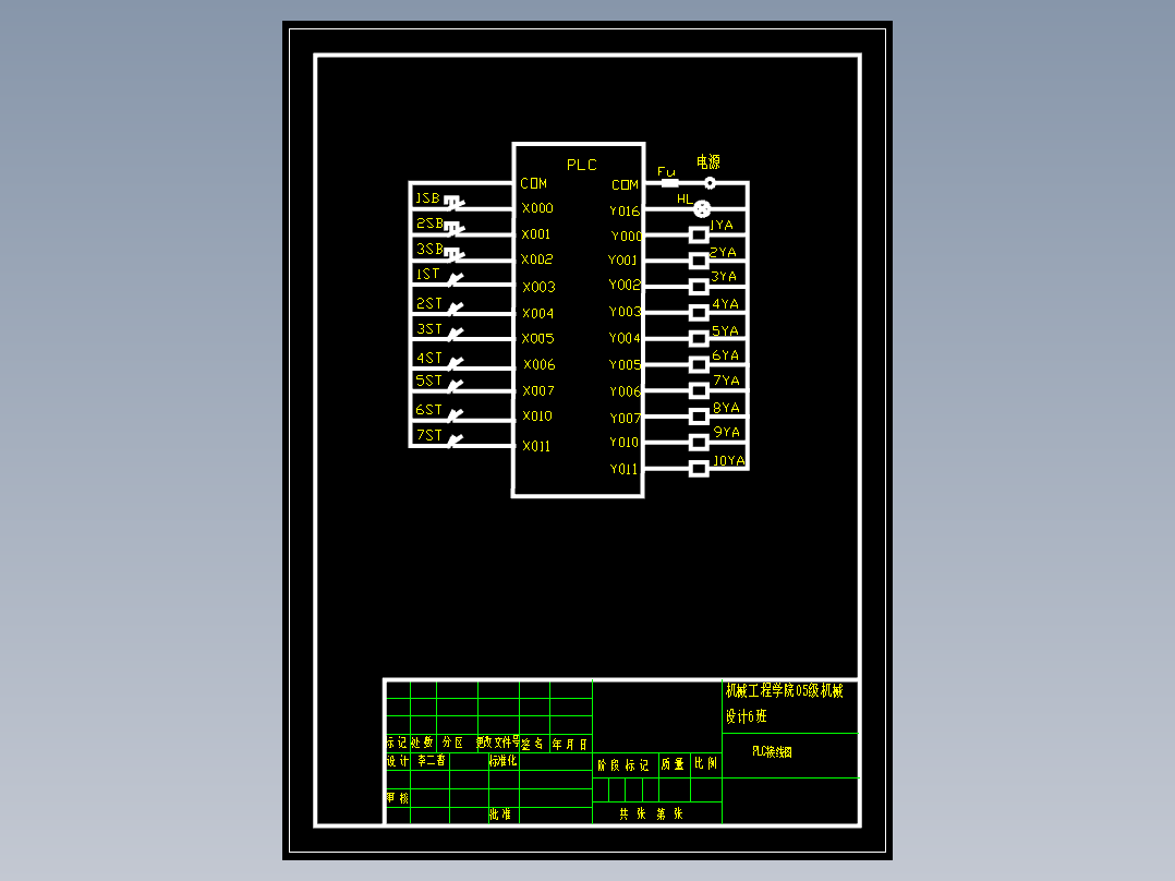平衡臂机械手的设计之PLC逻辑顺序控制和液压系统设计