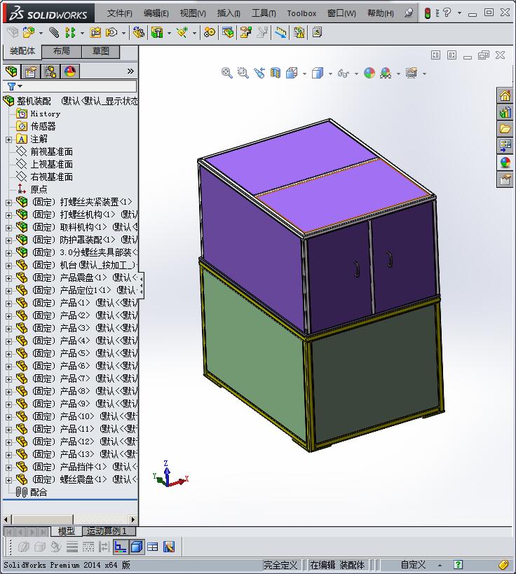 钣金自动上料打螺丝机