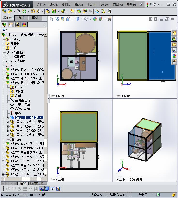 钣金自动上料打螺丝机