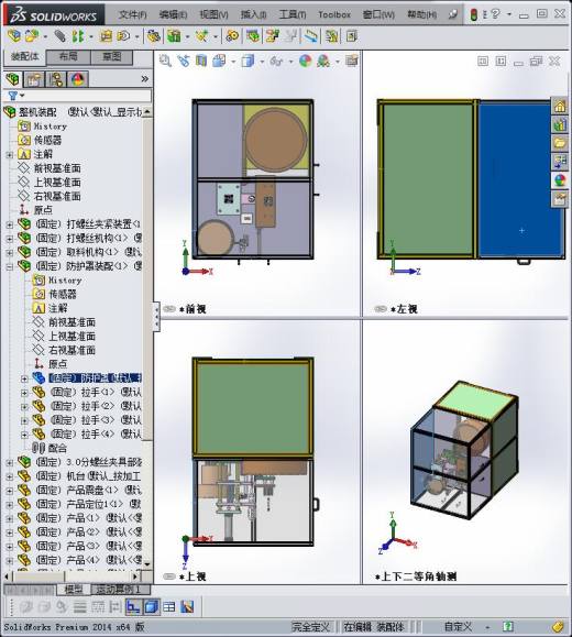 钣金自动上料打螺丝机缩略图