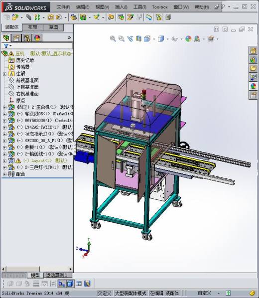 泡壳包装自动压合机缩略图
