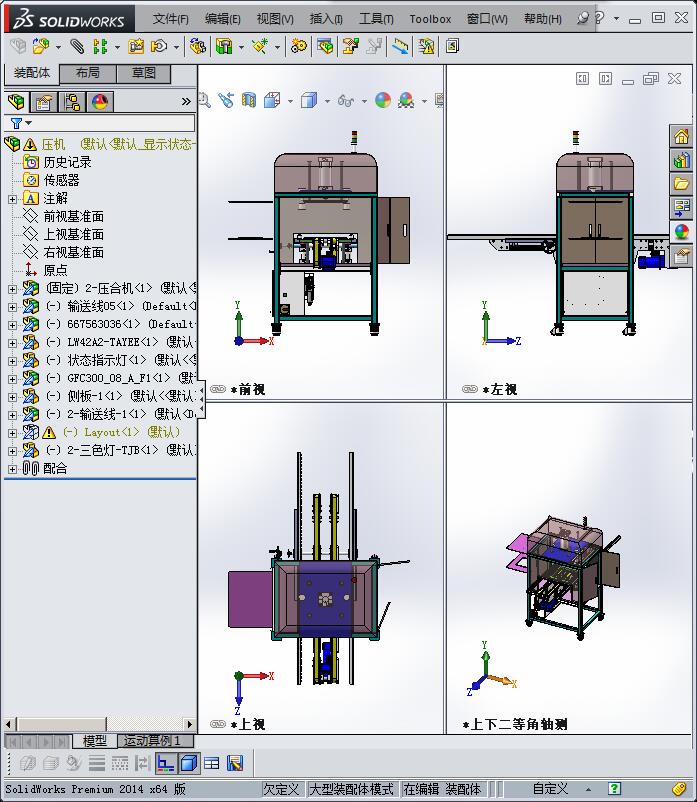 泡壳包装自动压合机