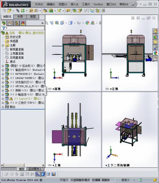 泡壳包装自动压合机缩略图